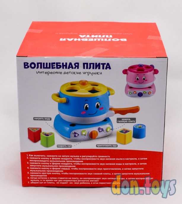 Сортер логический Волшебная плита, свет, звук, арт. 7050, фото 2