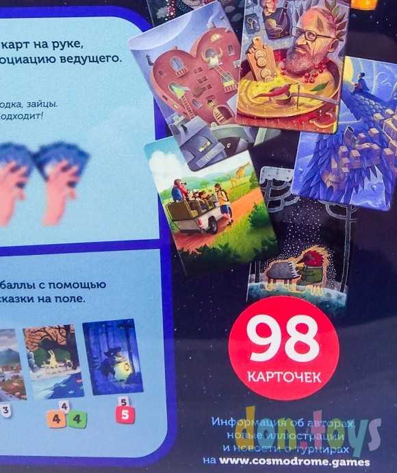 Настольная игра Имаджинариум, арт. 11664 (новый дизайн), фото 8