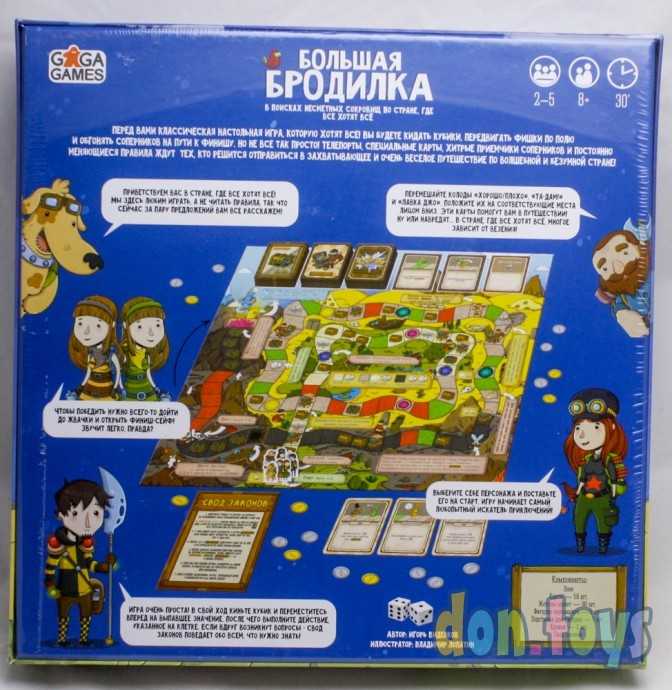​Настольная игра Большая бродилка, фото 6