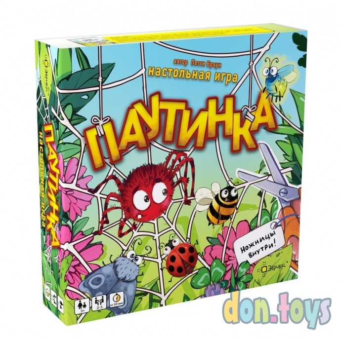 Настольная игра Паутинка (2022), фото 1