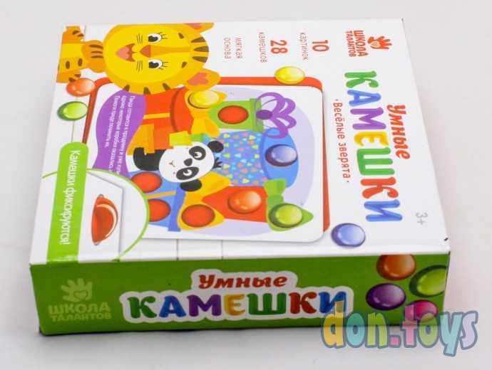 Мозаика с камешками «Весёлые зверята» (фиксирующиеся камешки), арт. 4994531, фото 4