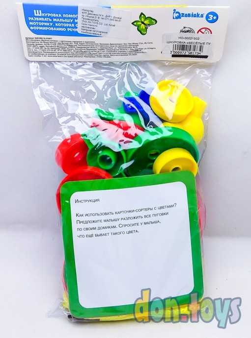 Шнуровка «Весёлые пуговки» с карточками-сортерами и заданиями, по методике Монтессори, арт. 21502(3, фото 5