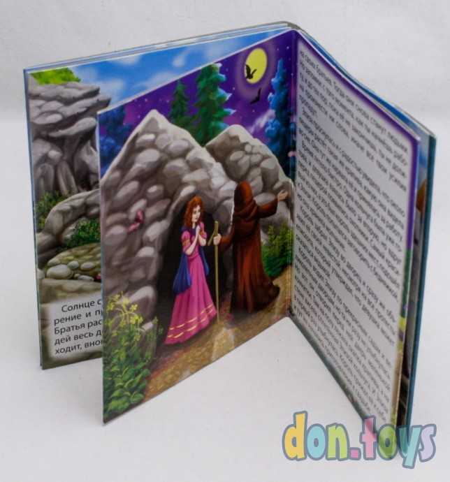 Маленькие книжки. Дикие лебеди, фото 5