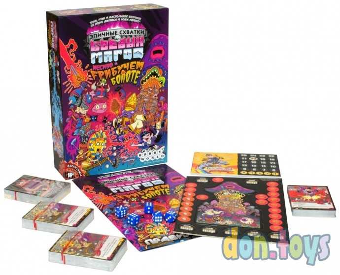 Настольная игра Эпичные схватки боевых магов: Месиво на грибучем болоте, арт. 1832, фото 2