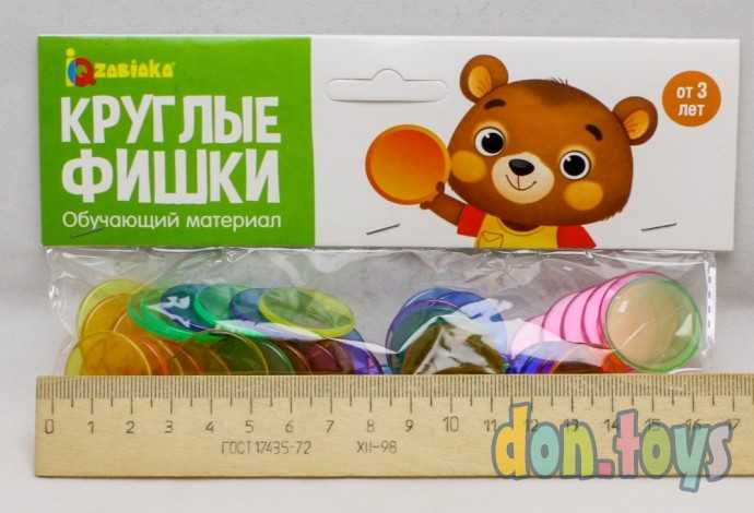 Обучающий материал «Круглые фишки», арт. 5375775, фото 3