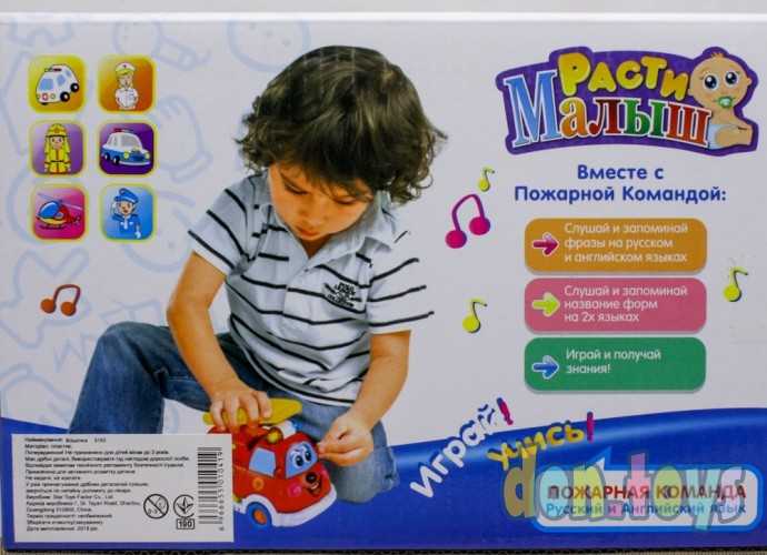 Пожарная машина обучающая, звук, свет, 2 режима - рус. и англ. язык, арт. 9163, фото 4