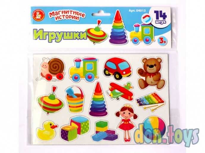 Игра магнитная "Игрушки". Серия Магнитные истории (европодвес, 2х7шт), арт. 04013(5135713), фото 2