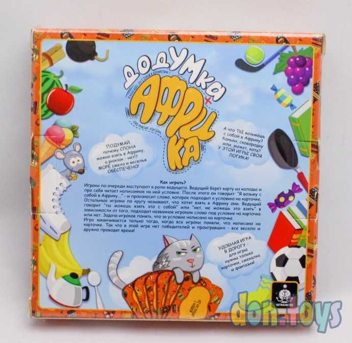 Карточная игра "Дод УМка АФРИКА", ДАНКО ТОЙС, арт. GDV-Afr-01, фото 5