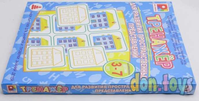 ​Радуга. Серия Тренажер. Для развития пространственных представлений, арт.С-969 /14, фото 4