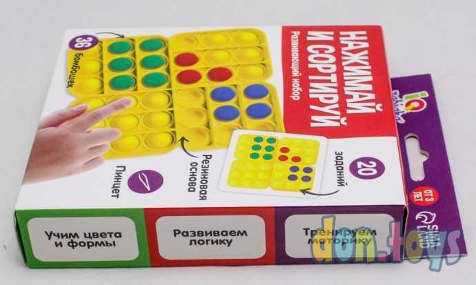 Развивающий набор «Нажимай и сортируй», арт. 6974422, фото 4