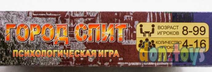 Настольная игра Мафия: Город спит, STRATEG, арт. 30350, фото 2