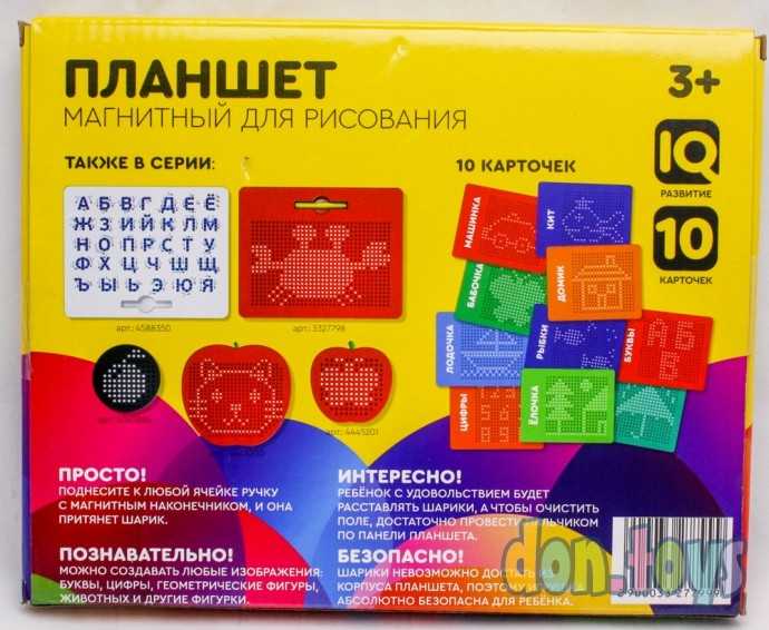 Планшет обучающий «Магнитное рисование», 380 отверстий, цвет чёрный, арт. 3327799, фото 2