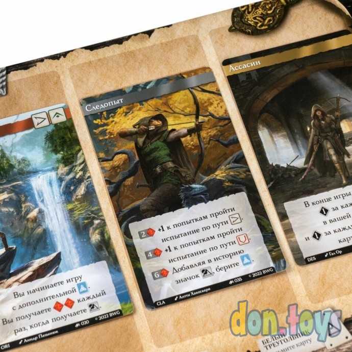 Настольная игра Дорога Приключений: Истоки, фото 13
