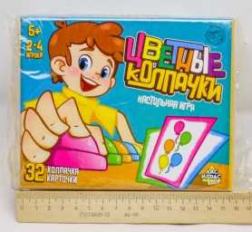 ​Настольная игра на внимательность «Цветные колпачки», арт. 4938076