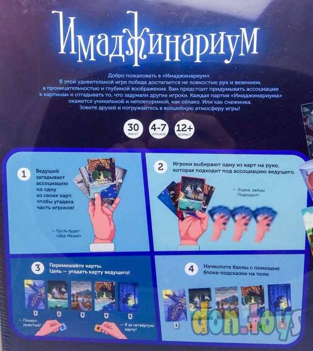 Настольная игра Имаджинариум, арт. 11664 (новый дизайн), фото 5