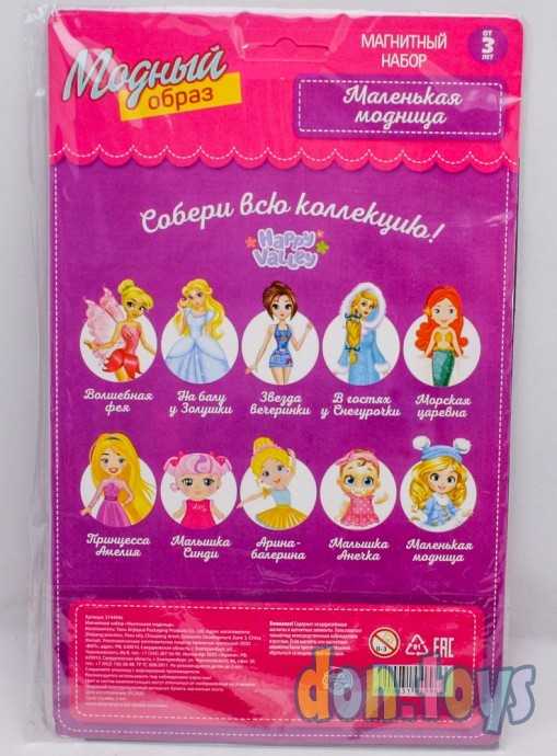 Магнитная игра «Одень куклу: Маленькая модница», арт. 3194996, фото 2