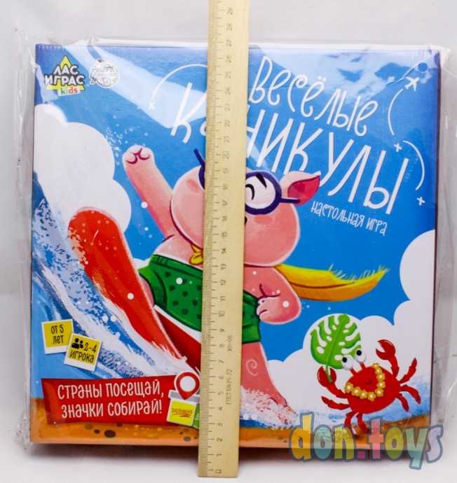 Настольная игра «Весёлые каникулы», арт. 5297945, фото 4