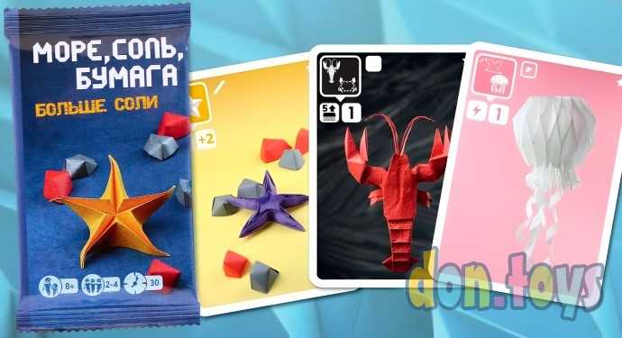 Настольная игра Море, соль, бумага. Больше соли. Дополнение, арт. 17081f, фото 4