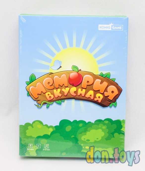 Настольная игра Мемория. Вкусная, обучающая тактическая семейная, арт. ИН-6803, фото 1