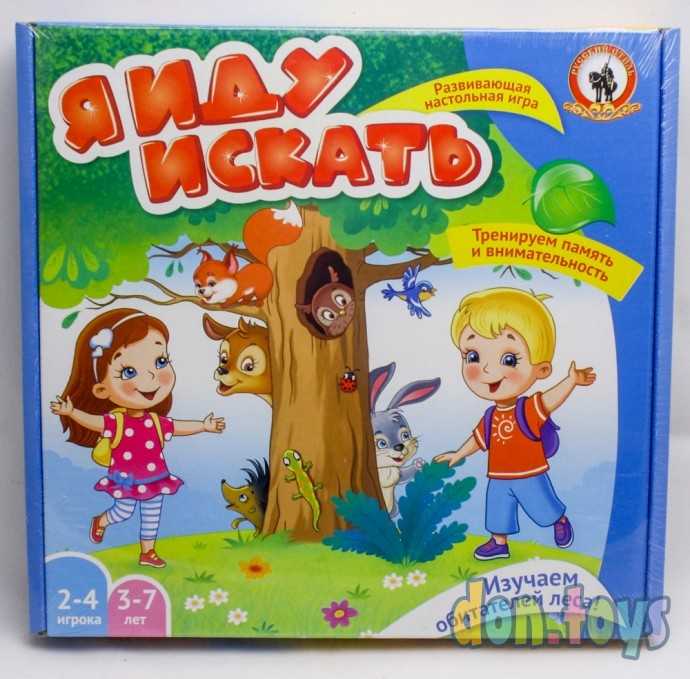 Развивающая настольная игра "Я иду искать", арт. 2055, фото 1