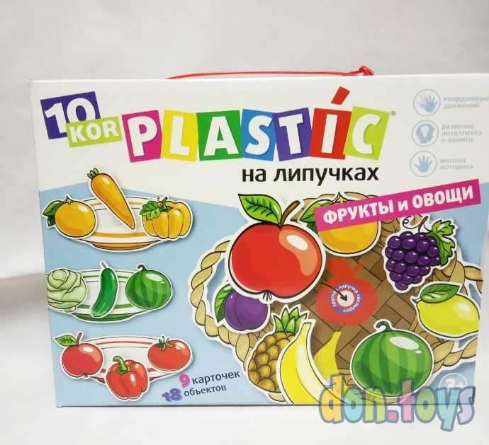 Пластик на липучках "Фрукты и овощи" 10KOR PLASTIC, арт.02865, фото 1