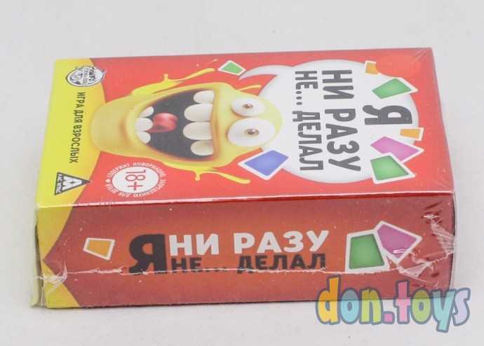 Игра для взрослых «Я ни разу не… делал», 60 карт, арт. 1097458, фото 3