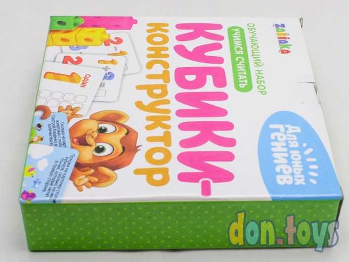 Обучающий набор «Кубики-конструктор: учимся считать» с заданиями, 50 кубиков, по методике Монтессор, фото 4