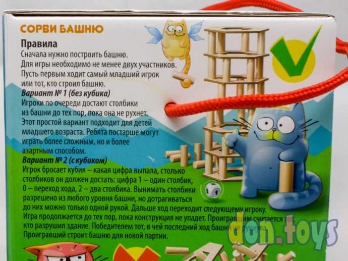 Игра для всей семьи "Сорви башню", арт.02985, фото 6