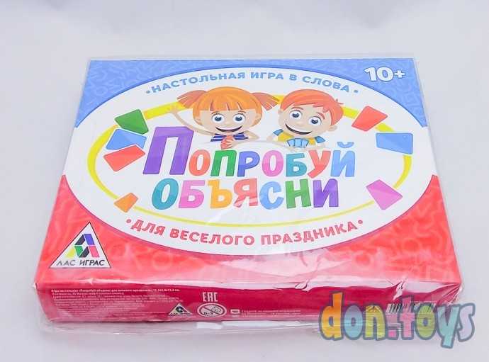Настольная коммуникативная игра "Попробуй объясни"Для веселого праздника, арт. 3698267, фото 4