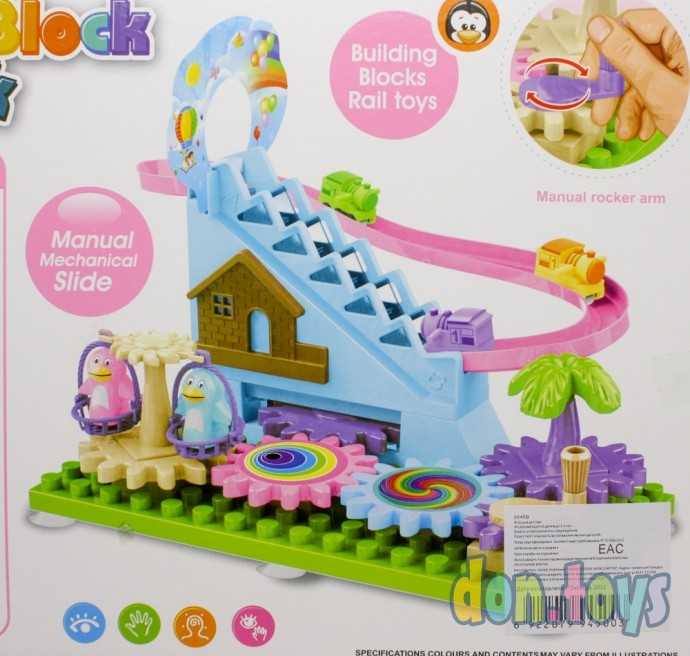 Трек Конструктор Шестеренки, Горка с пингвинами, арт. 8845B/9945B, фото 2