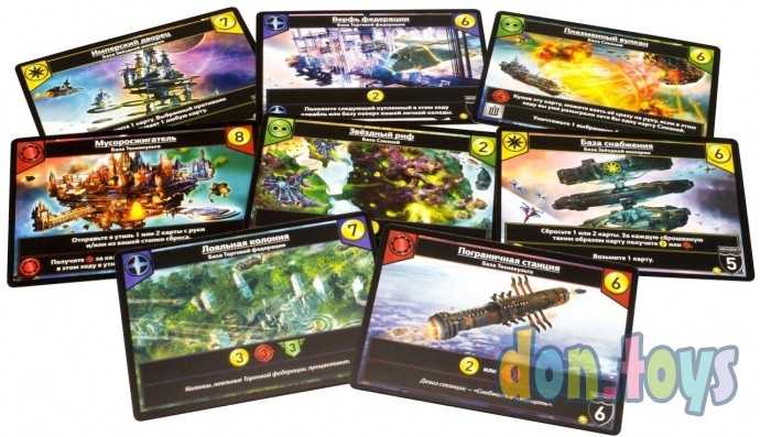 Настольная игра Звёздные империи: Колониальные войны, арт. 1660, фото 4