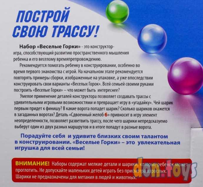 Конструктор «Веселые горки» 29 деталей, арт. 4022995, фото 7
