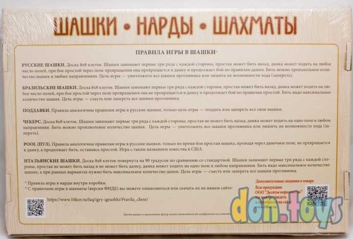 ​Настольная игра "Шашки, Нарды, Шахматы" большие, арт.03872, фото 2