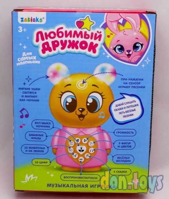 Игрушка музыкальная Любимый дружок 2, свет, звук, арт. 20170(4588317), фото 8