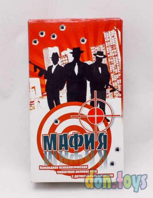 Настольная карточная игра Мафия, 15 карт, арт. zdmbl, фото 1