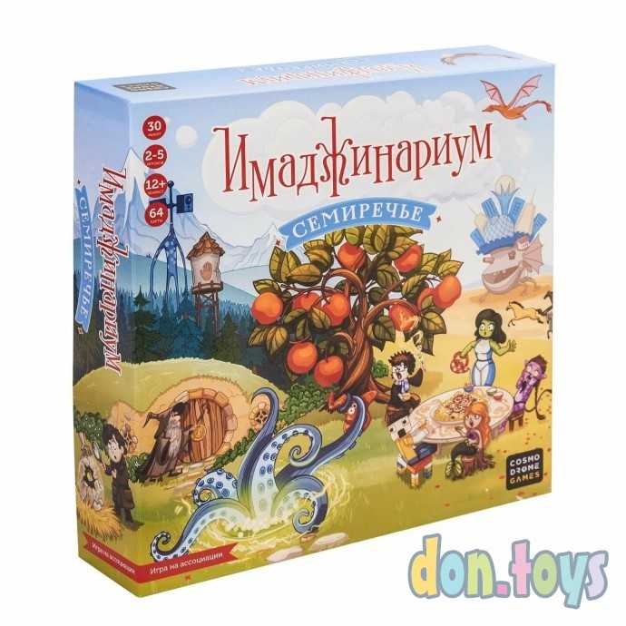 Настольная игра Имаджинариум Семиречье, арт. 52331, фото 1