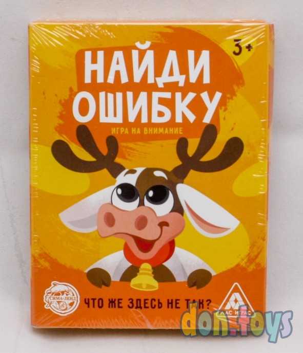Игра на внимание «Найди ошибку» версия 1, 3+, арт. 3649319, фото 1