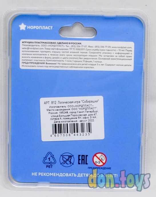 Логическая игра «Собирашки», арт. 3865328, фото 2