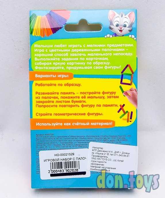 Игровой набор с палочками «Собери фигурку», по методике Монтессори, арт. 4565729, фото 2