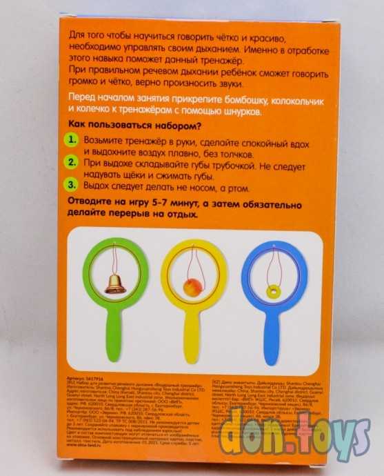 Набор для развития речевого дыхания «Воздушный тренажёр», арт. 5617916, фото 2