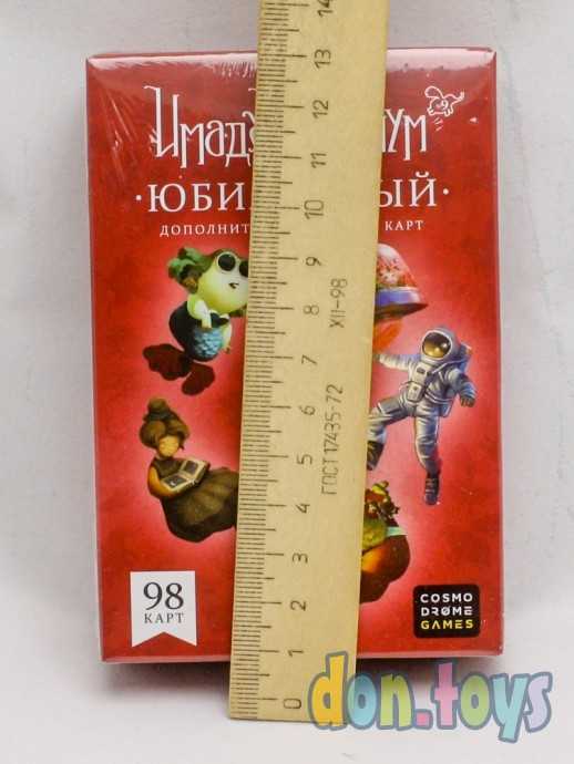Имаджинариум: Юбилейный 5 лет, набор дополнительных карт, фото 2
