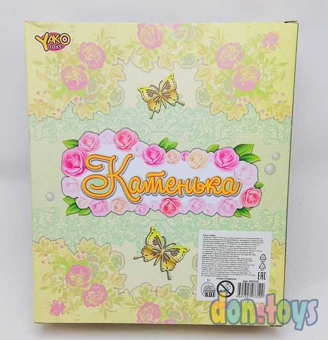 Кукла Катенька, с косметическим набором 7 предметов , арт. 0508, фото 2