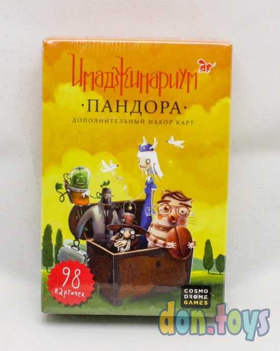 Набор дополнительных Карточек Имаджинариум "Пандора", арт. 11741, фото 1