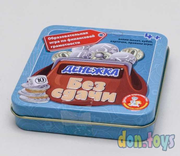 Игра настольная "Денежка. Без сдачи" (жестяная коробочка), арт.03565, фото 5