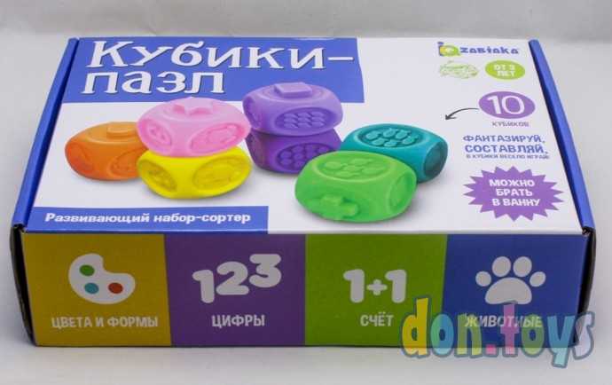 Развивающий набор «Кубики-пазлы», арт. 5799981, фото 5