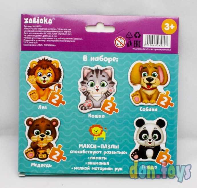 Макси пазлы «Весёлые зверята», 5 пазлов, 10 деталей, арт. 4428279, фото 2