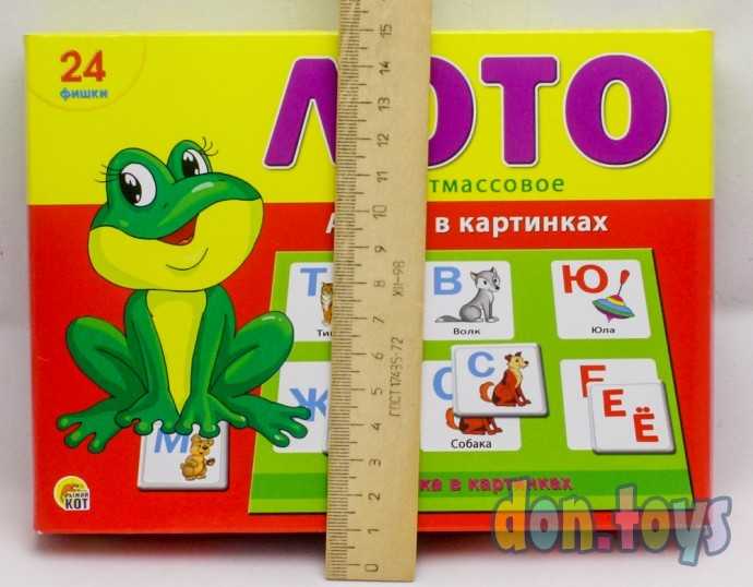 Пластиковое лото 24 фишки. АЗБУКА В КАРТИНКАХ, арт. ИН-6006, фото 3