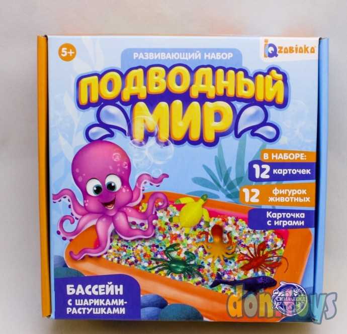 Развивающий набор «Подводный мир», бассейн, гидрогель, карточки, арт. 4692916, фото 1