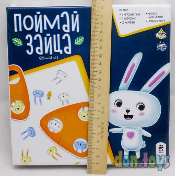 Настольная игра «Поймай зайца», арт. 6534835, фото 4