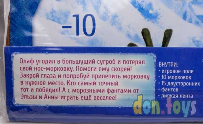 Игра подвижная «Приклей Олафу нос», арт. 1440962 (лицензия), фото 3